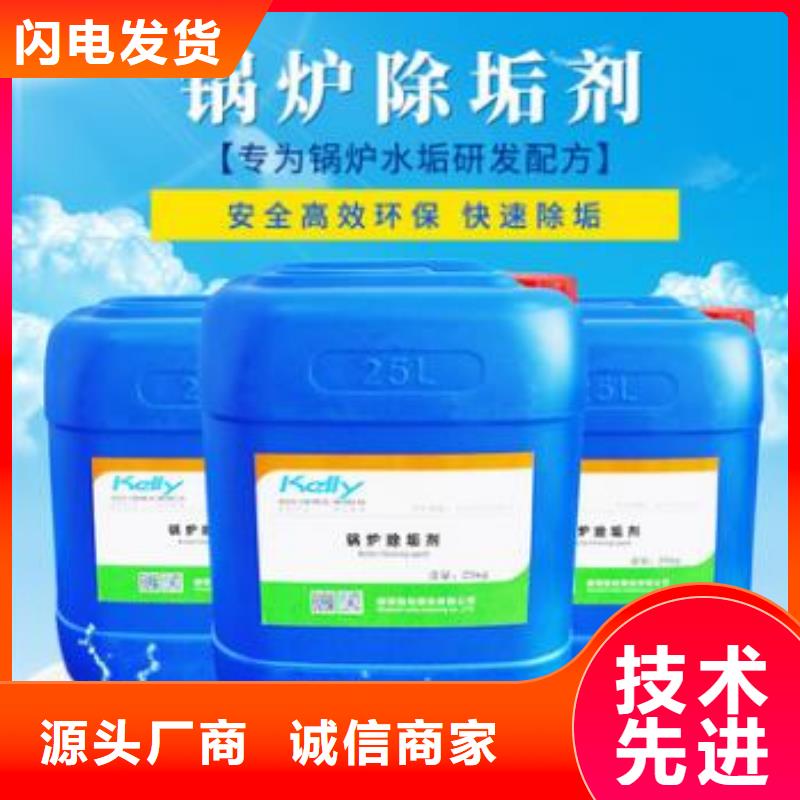 中央空調(diào)清洗除垢劑實(shí)力工廠
