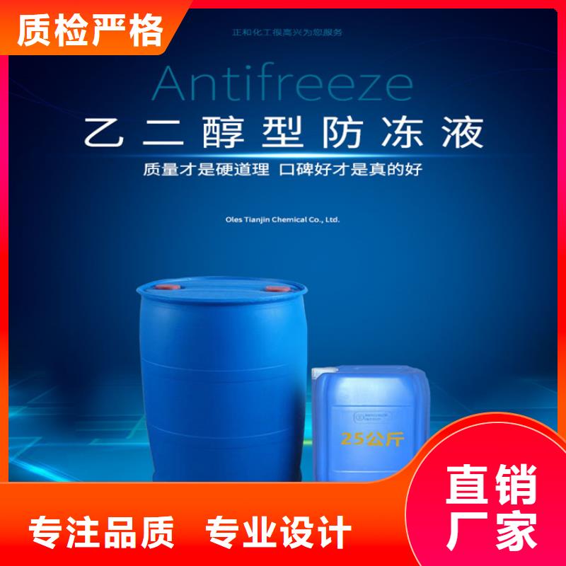空氣能防凍液生產(chǎn)廠家