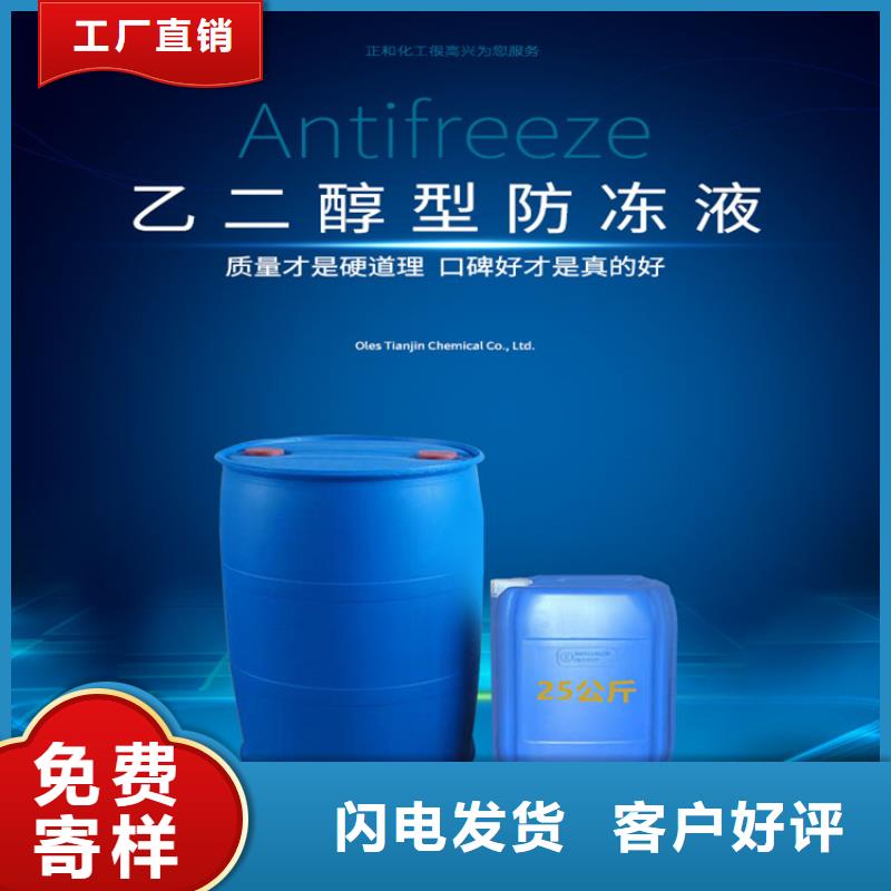 中央空调防冻液-----中央空调防冻液