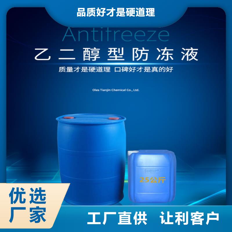 空氣能防凍液廠家直銷;可代工
