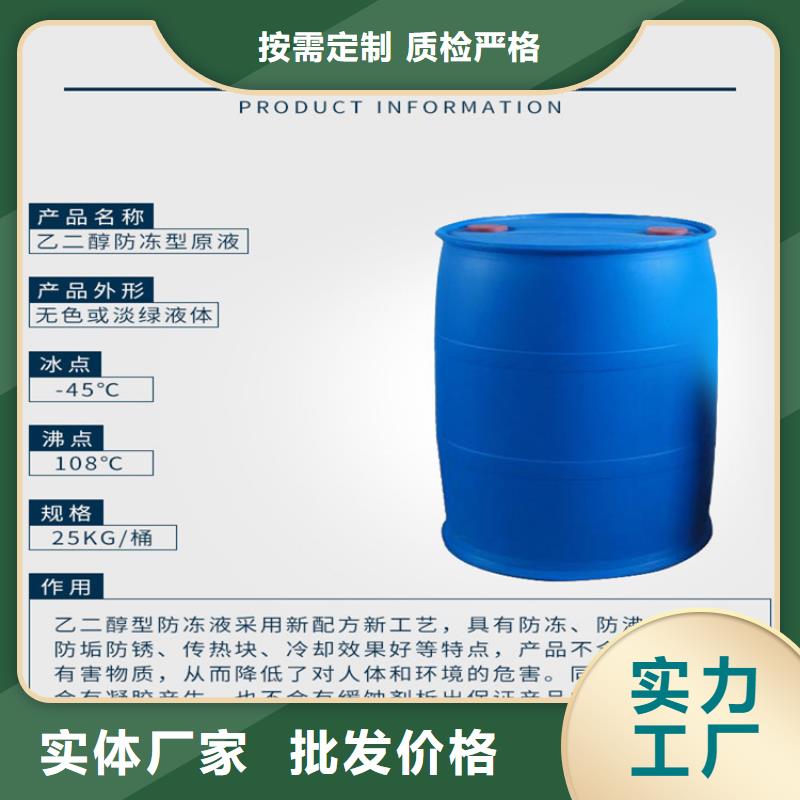 空氣能防凍液----冷庫(kù)載冷劑