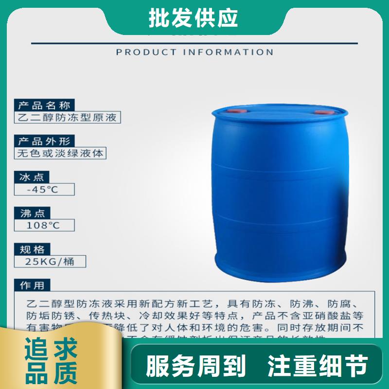 家用地暖防凍液廠家鍋爐防凍液