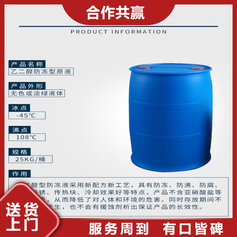 鍋爐防凍液可代工