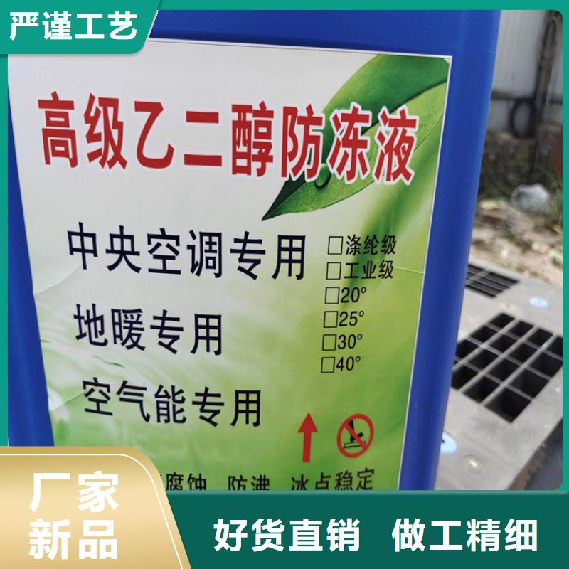 太陽能防凍液-----中央空調防凍液