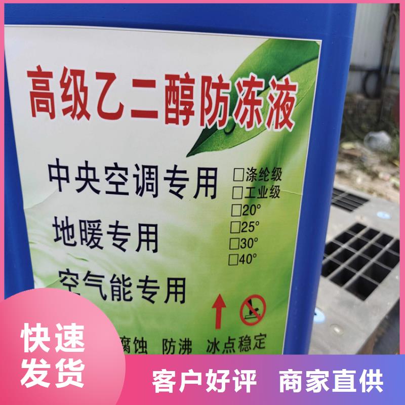 空氣能防凍液廠家直銷;可代工