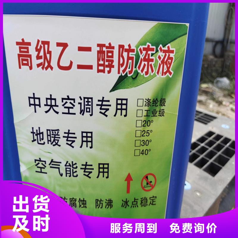 中央空調(diào)防凍液廠家直銷；可代工