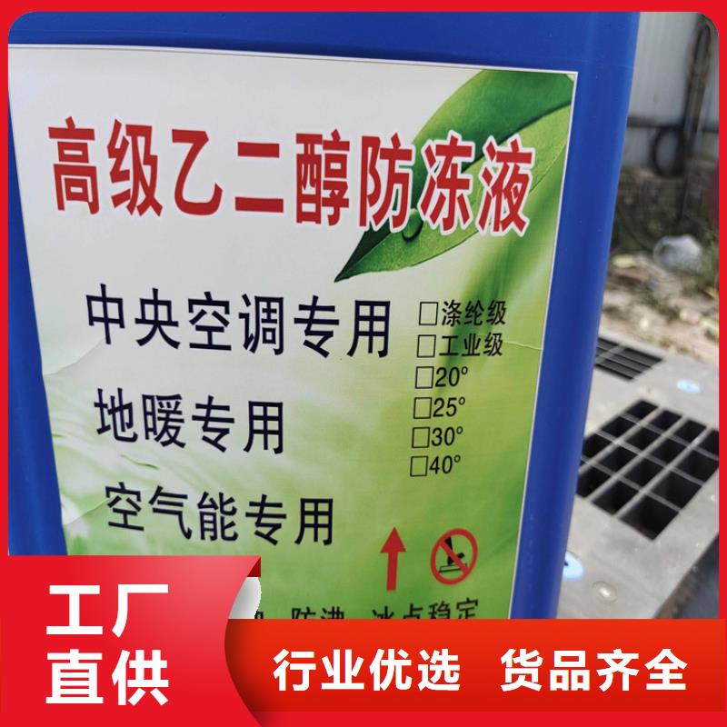 空气能防冻液生产厂家