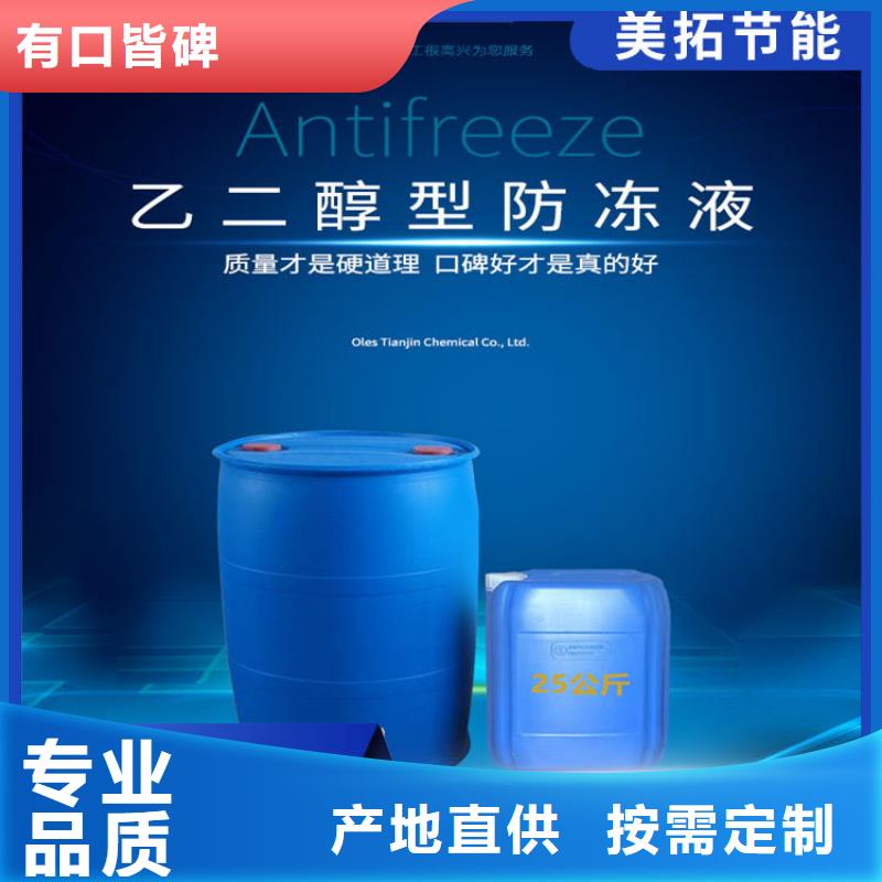 設備防凍液廠家鍋爐防凍液