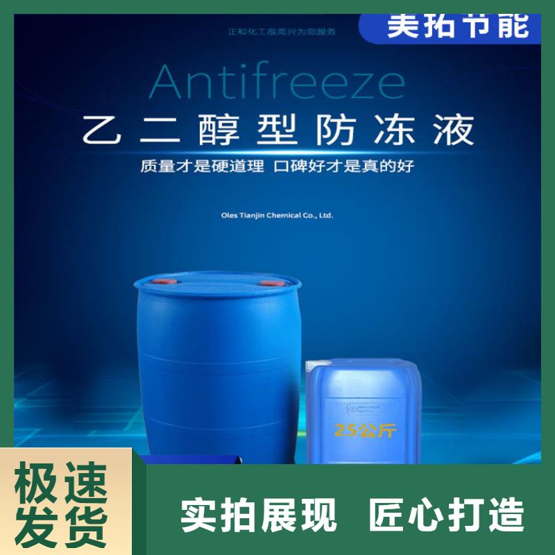 工業(yè)設備防凍液全國專線直發(fā)