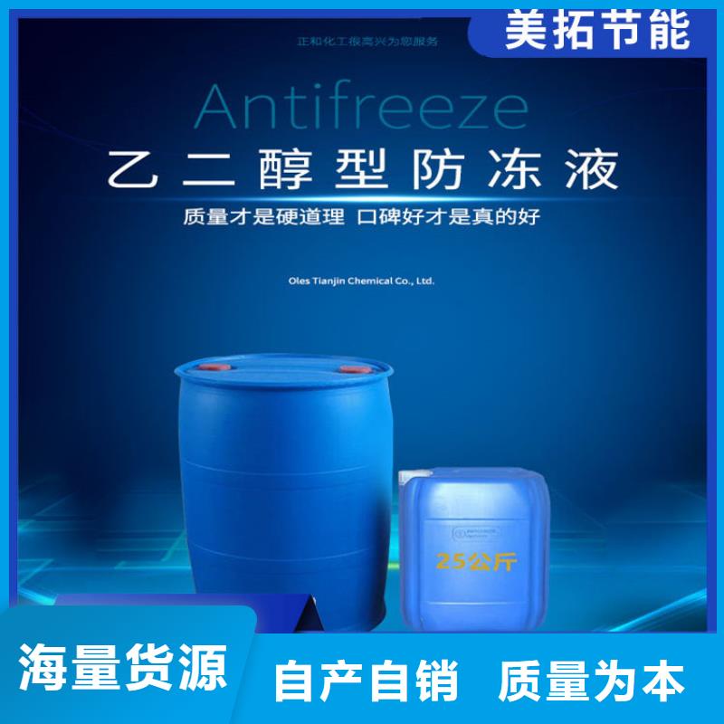 家用地暖防凍液----冷庫載冷劑