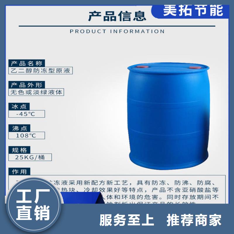 家用地暖防凍液實力生產(chǎn)廠家