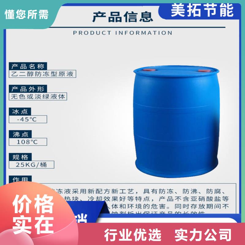 工業(yè)設(shè)備防凍液生產(chǎn)廠家