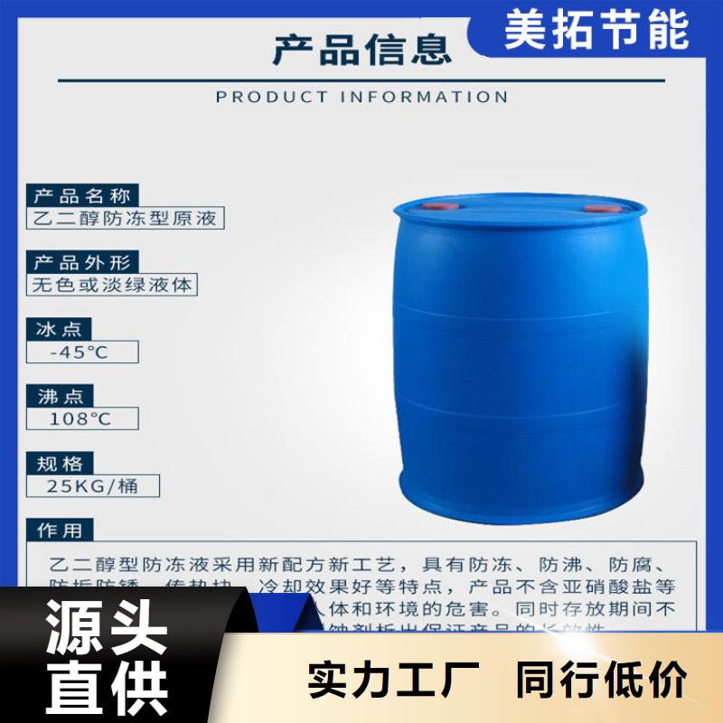 家用地暖防凍液廠家鍋爐防凍液