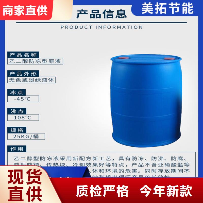太陽能防凍液-----中央空調防凍液