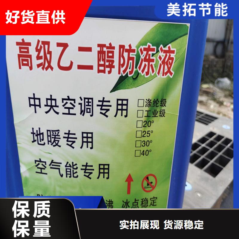 空氣能防凍液廠家直銷；可代工