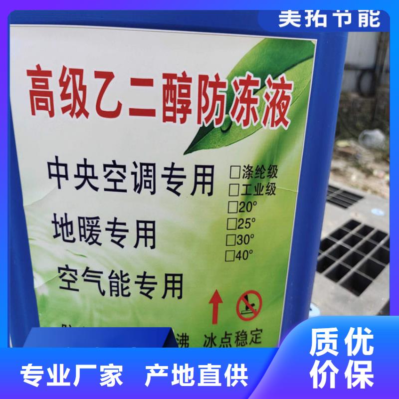 工業(yè)設(shè)備防凍液全國專線直發(fā)