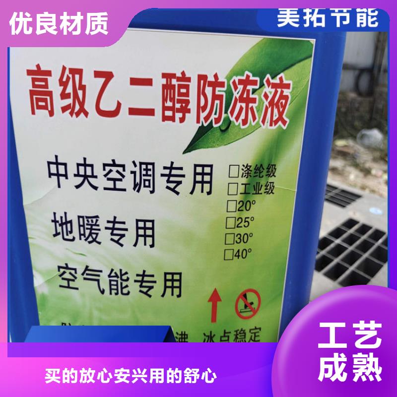 中央空調(diào)防凍液廠家直銷;可代工
