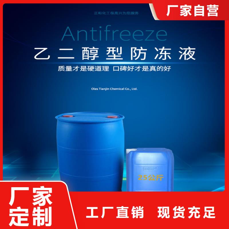 鍋爐防凍液可代工