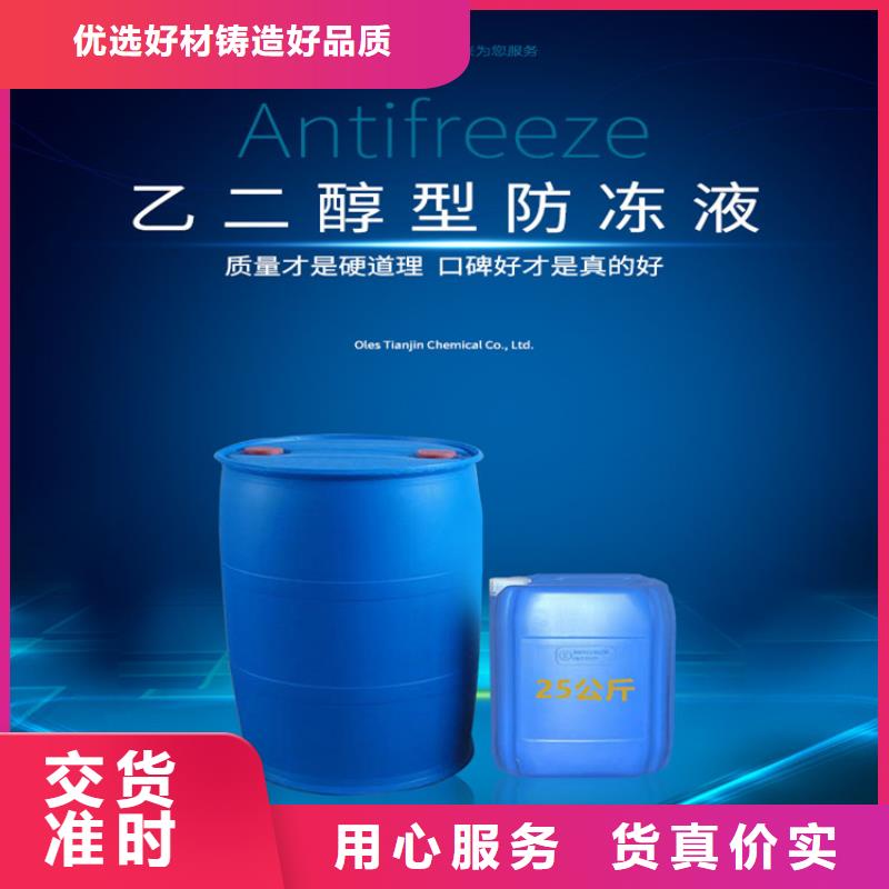 空氣能防凍液產(chǎn)品優(yōu)勢