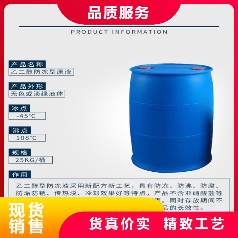 中央空調(diào)防凍液-----中央空調(diào)防凍液