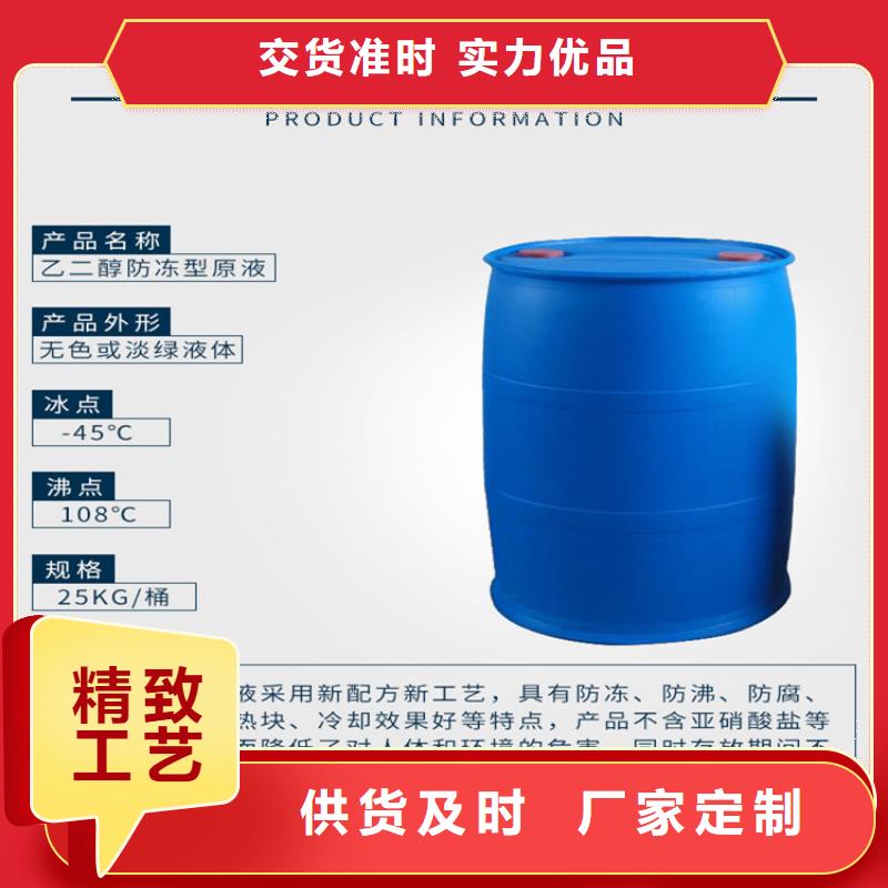 工業(yè)設(shè)備防凍液生產(chǎn)廠家