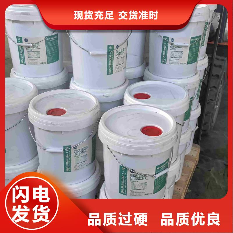 家用地暖防凍液防腐蝕防凍