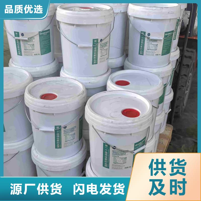 中央空調(diào)防凍液廠家直銷;可代工