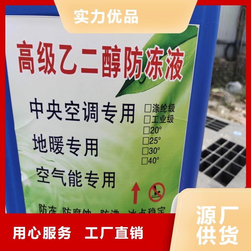 鍋爐防凍液可加工