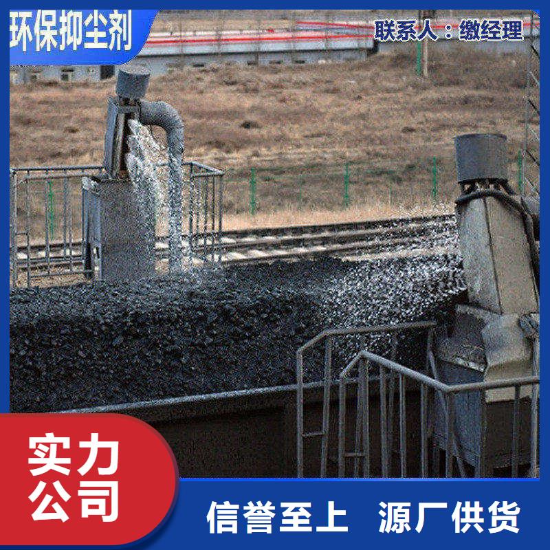 煤礦抑塵劑批發(fā)煤礦抑塵劑鐵路標(biāo)準(zhǔn)