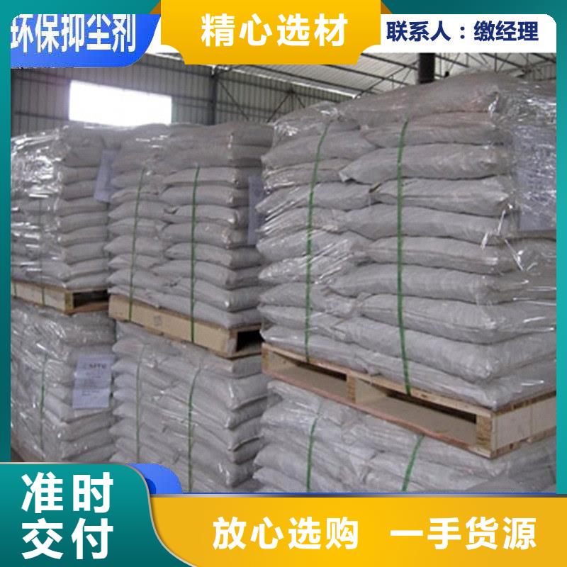 鐵路運輸抑塵劑生產(chǎn)廠家鐵路運輸抑塵劑鐵路標(biāo)準(zhǔn)