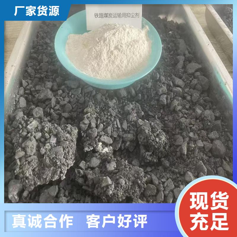 鐵路煤炭運輸抑塵劑操作簡單