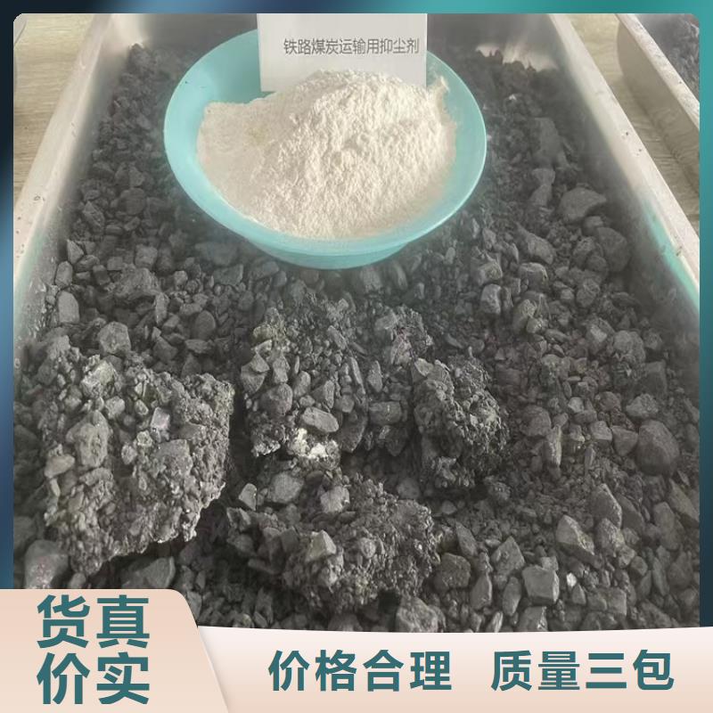 鐵路抑塵劑今日