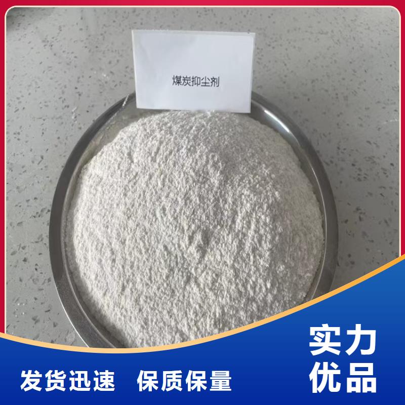 煤炭運(yùn)輸抑塵劑實體誠信廠家