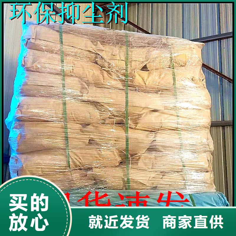 二型鐵路抑塵劑·符合標(biāo)準(zhǔn)