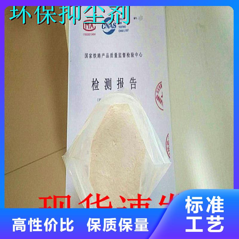鐵路煤炭運輸抑塵劑實力廠家
