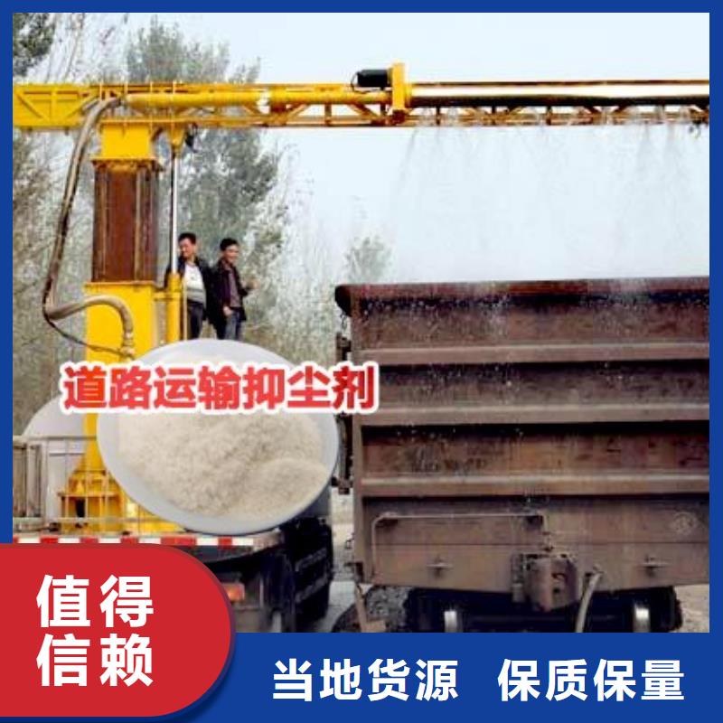 煤礦抑塵劑批發(fā)煤礦抑塵劑鐵路標(biāo)準(zhǔn)