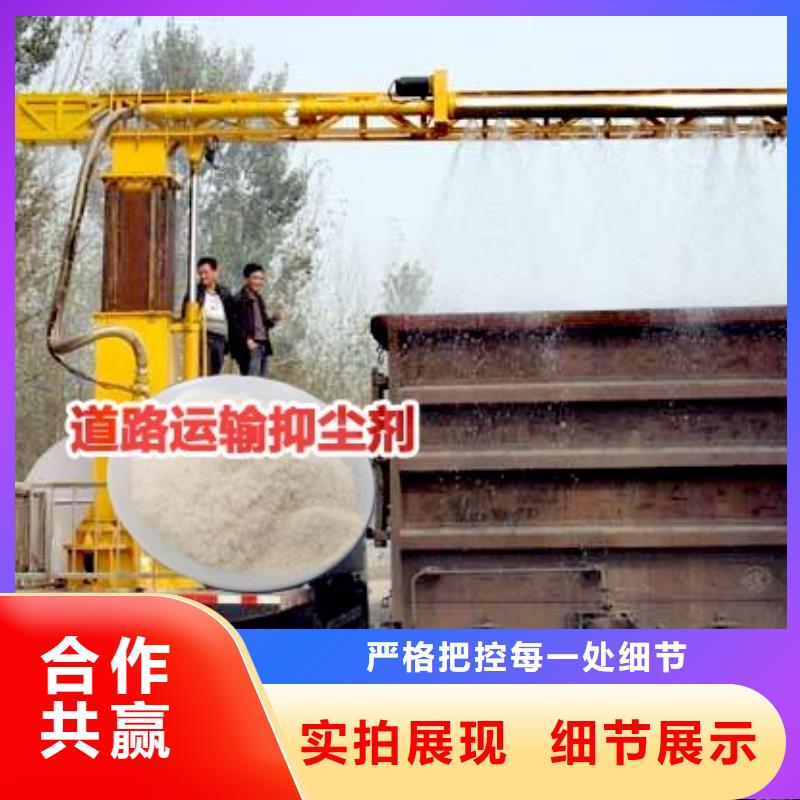 鐵路運(yùn)輸抑塵劑源頭實(shí)體廠商