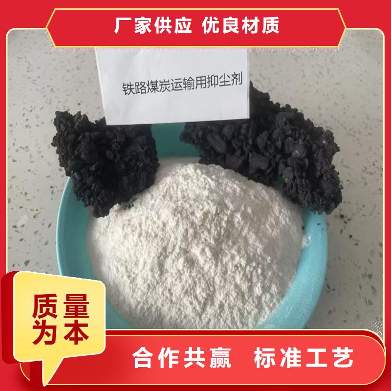 鐵路運(yùn)輸抑塵劑揚(yáng)塵治理