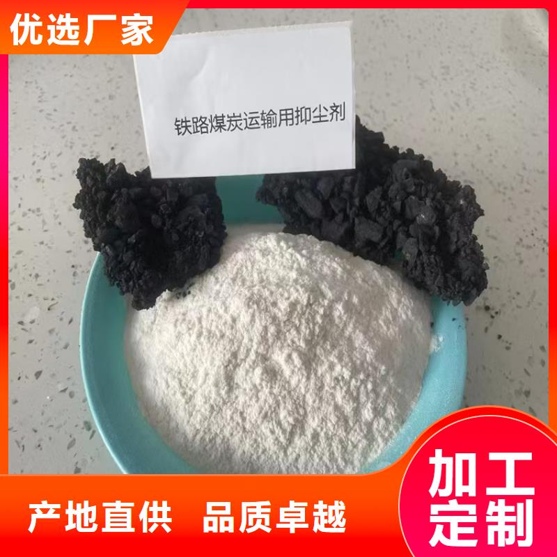 鐵路煤炭運輸抑塵劑實力廠家