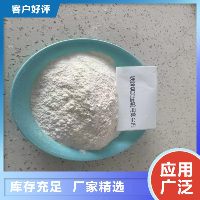 鐵路運(yùn)輸抑塵劑揚(yáng)塵治理