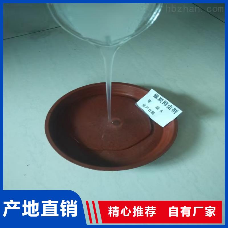 鐵路運(yùn)輸抑塵劑源頭實(shí)體廠商