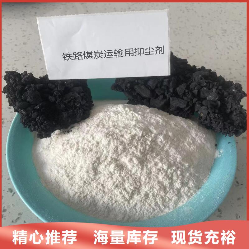 铁路抑尘剂批发铁路抑尘剂铁路标准