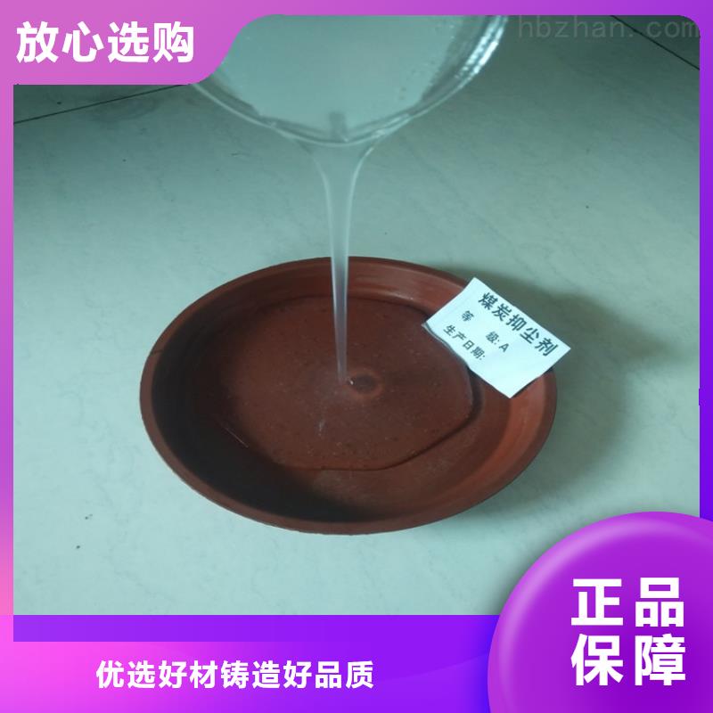 鐵路運(yùn)輸抑塵劑源頭實(shí)體廠商