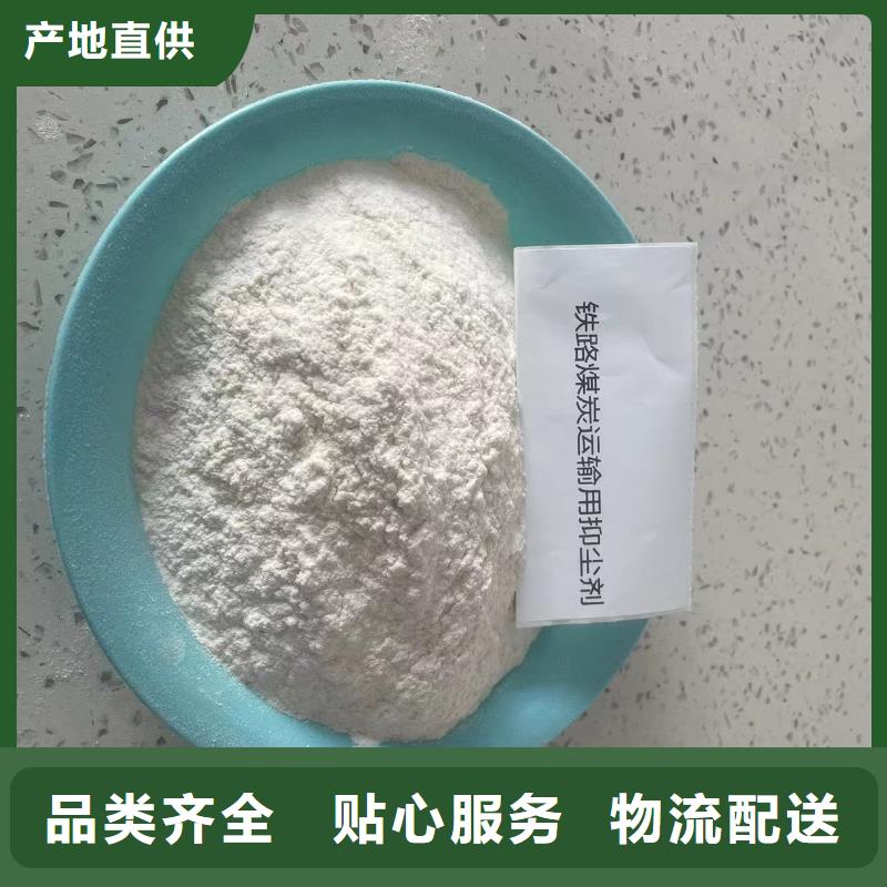 鐵路運(yùn)輸抑塵劑揚(yáng)塵治理