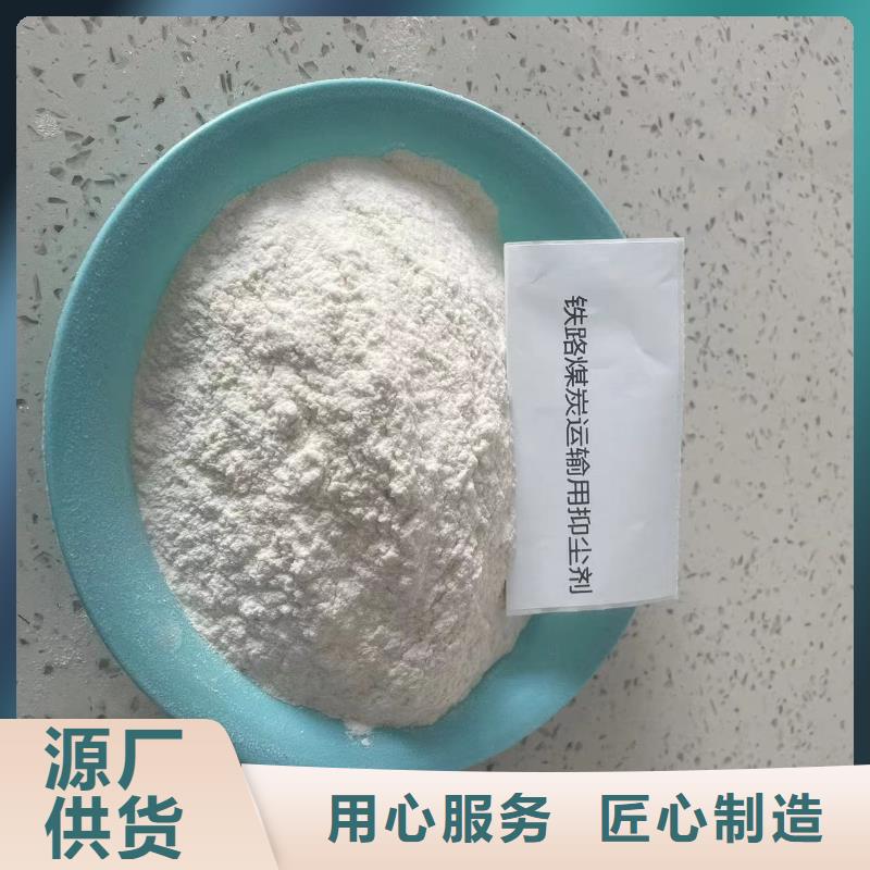 環(huán)保煤炭抑塵劑抗風(fēng)，抗雨水