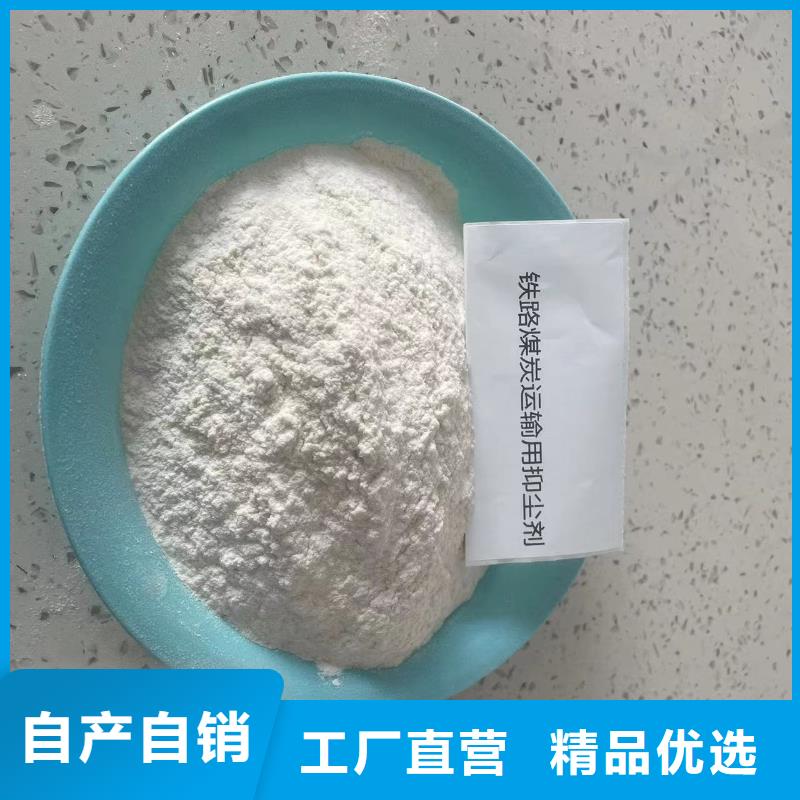 铁路抑尘剂今日