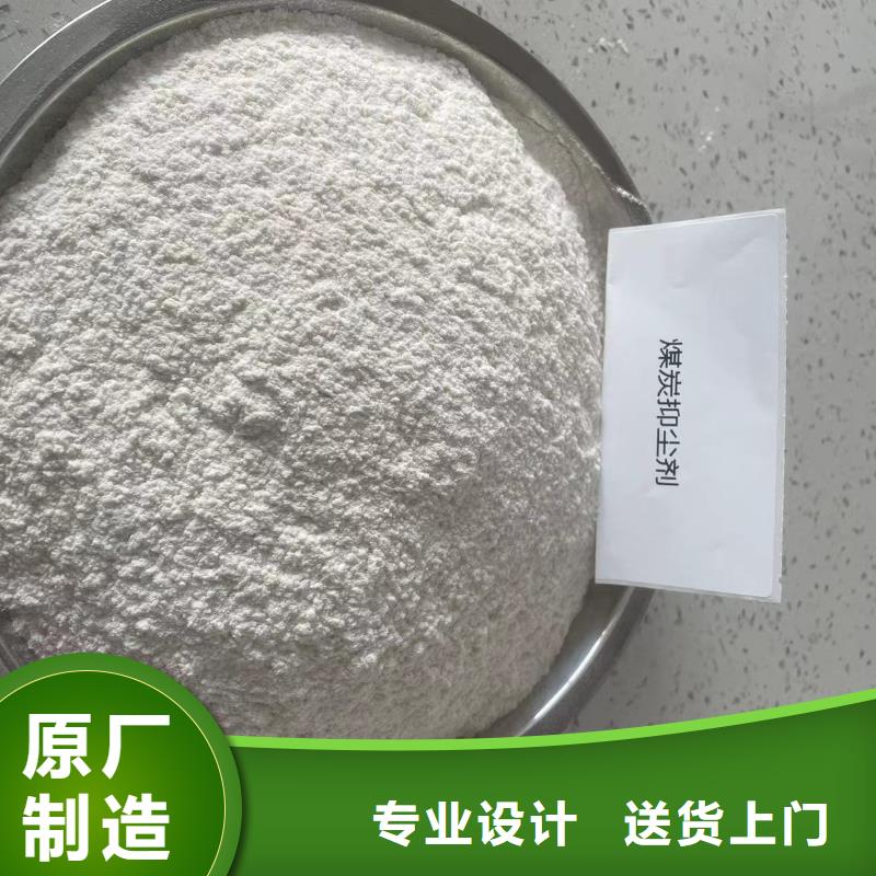 鐵路運(yùn)輸抑塵劑源頭實(shí)體廠商