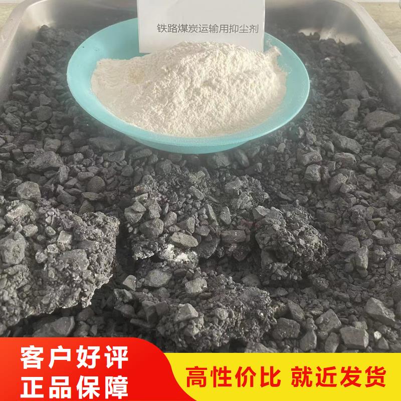 鐵路運(yùn)輸抑塵劑生產(chǎn)廠家鐵路運(yùn)輸抑塵劑鐵路標(biāo)準(zhǔn)