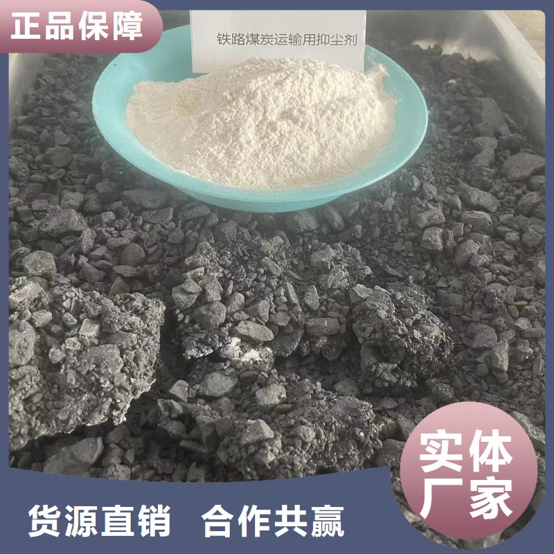 铁路抑尘剂批发铁路抑尘剂铁路标准