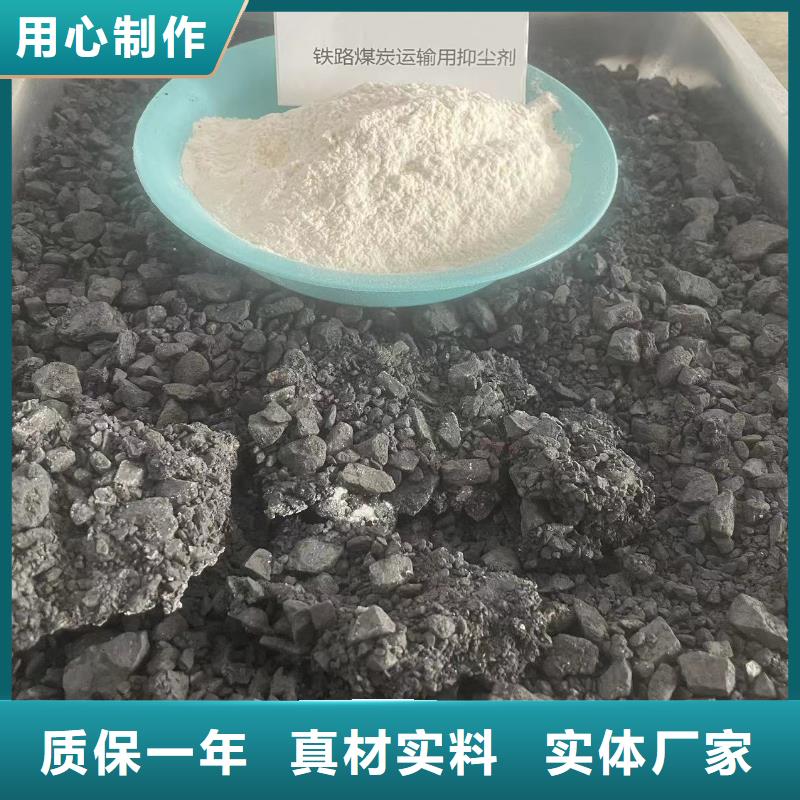 環(huán)保煤炭抑塵劑支持拿樣